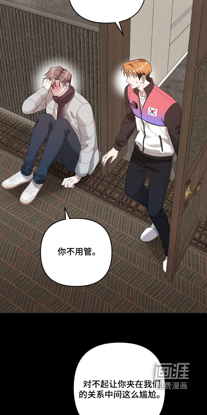 银色私语漫画-图10