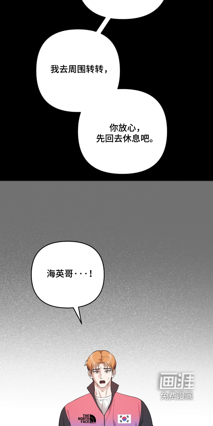银色私语漫画-图11