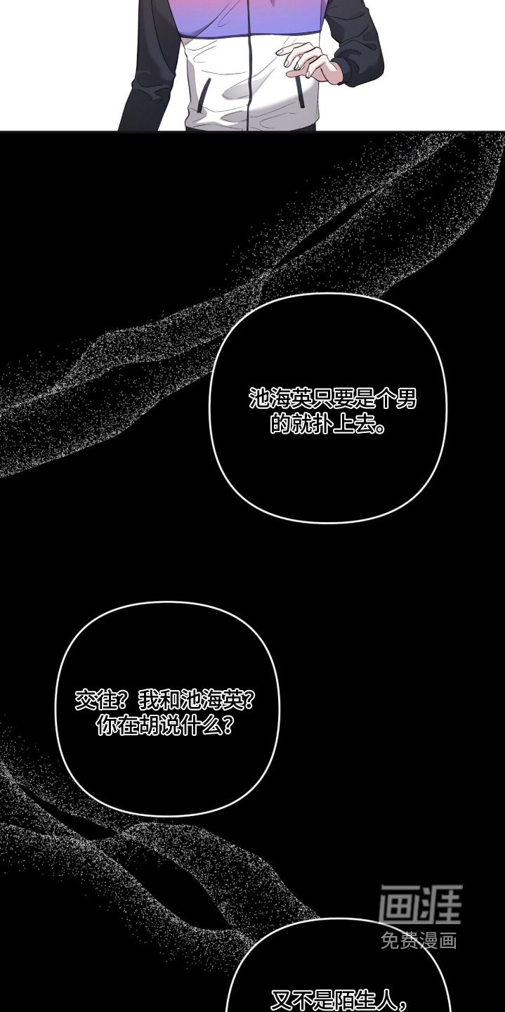 银色私语漫画-图12