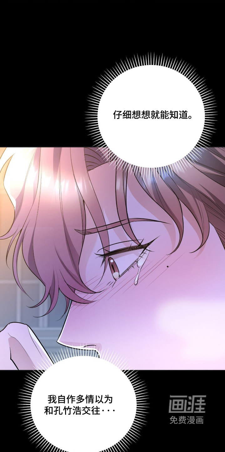 银色私语漫画-图14
