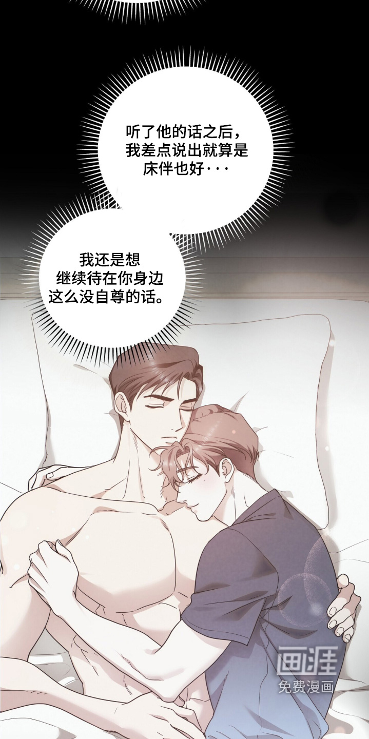 银色私语漫画-图15