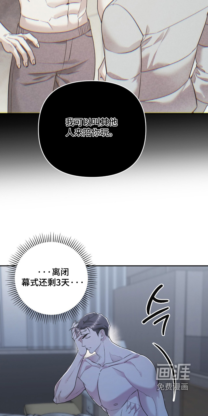 银色私语漫画-图3