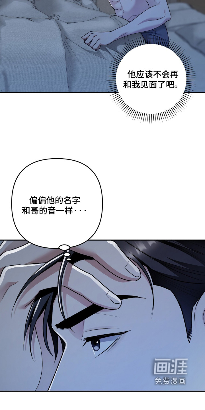 银色私语漫画-图4