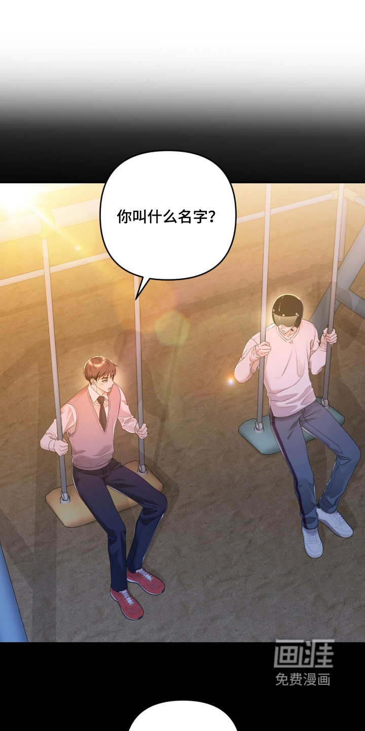 银色私语漫画-图5