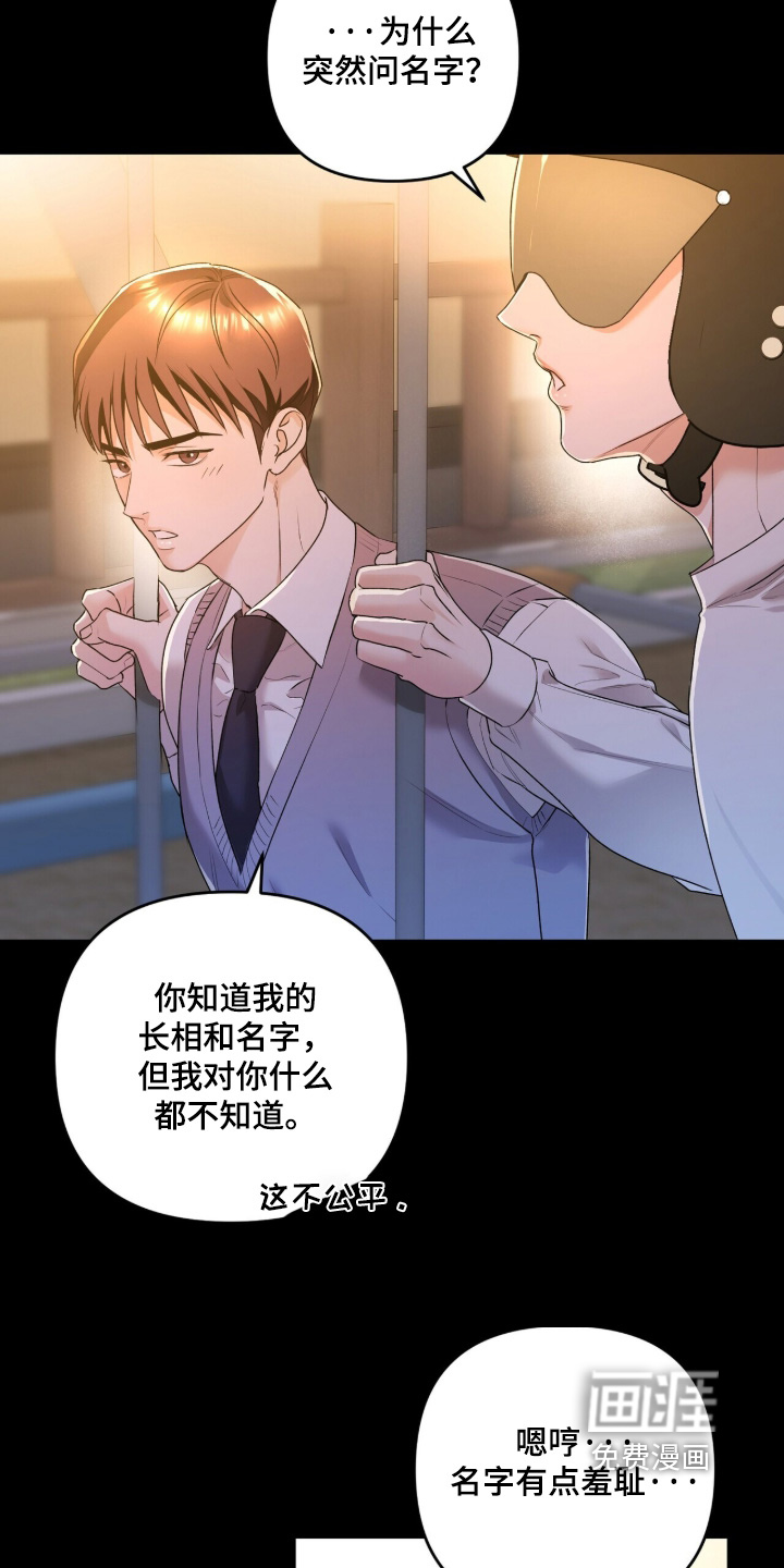 银色私语漫画-图6
