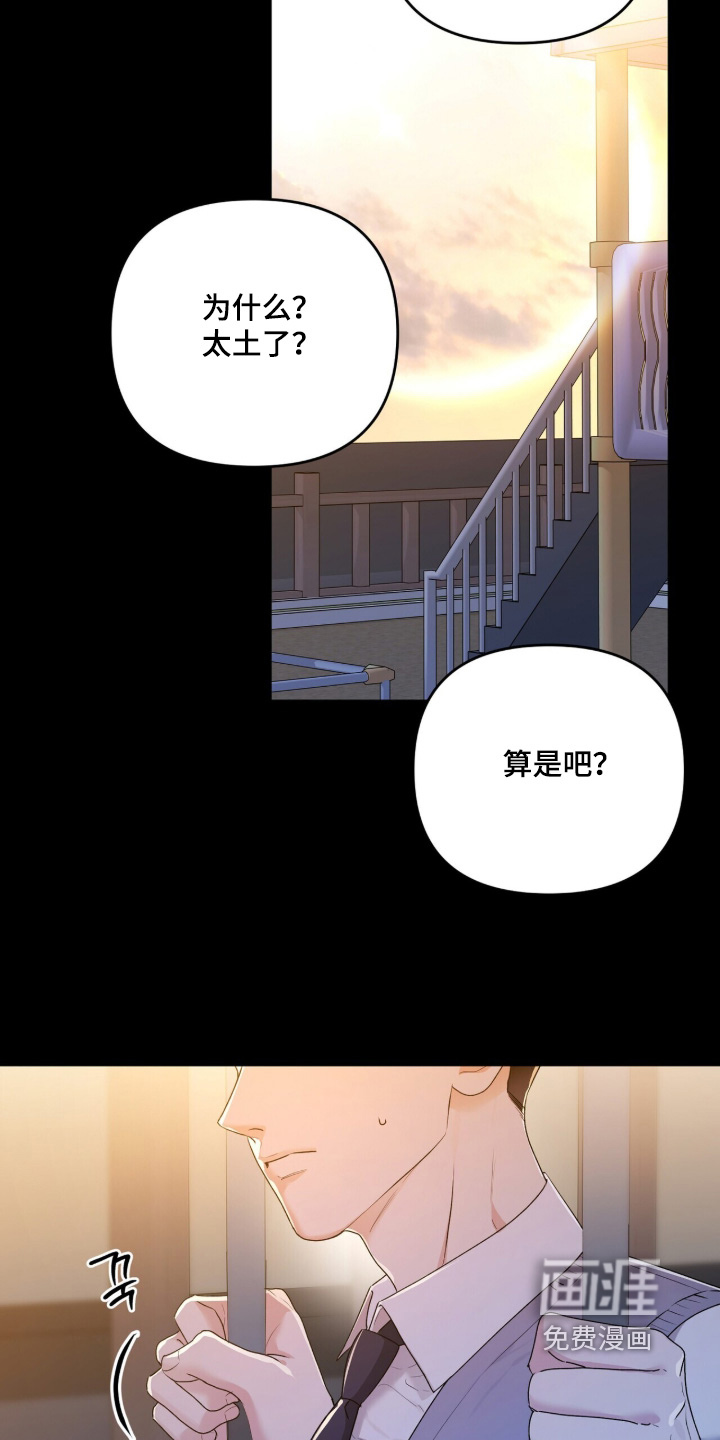 银色私语漫画-图7