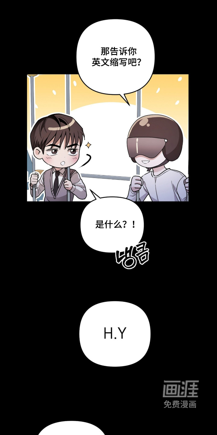 银色私语漫画-图9