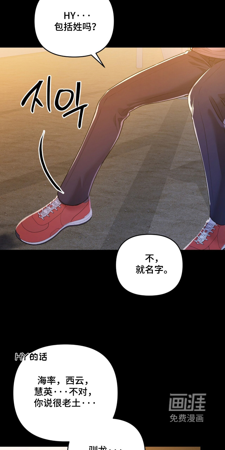 银色私语漫画-图10