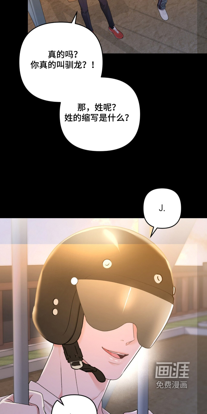 银色私语漫画-图12