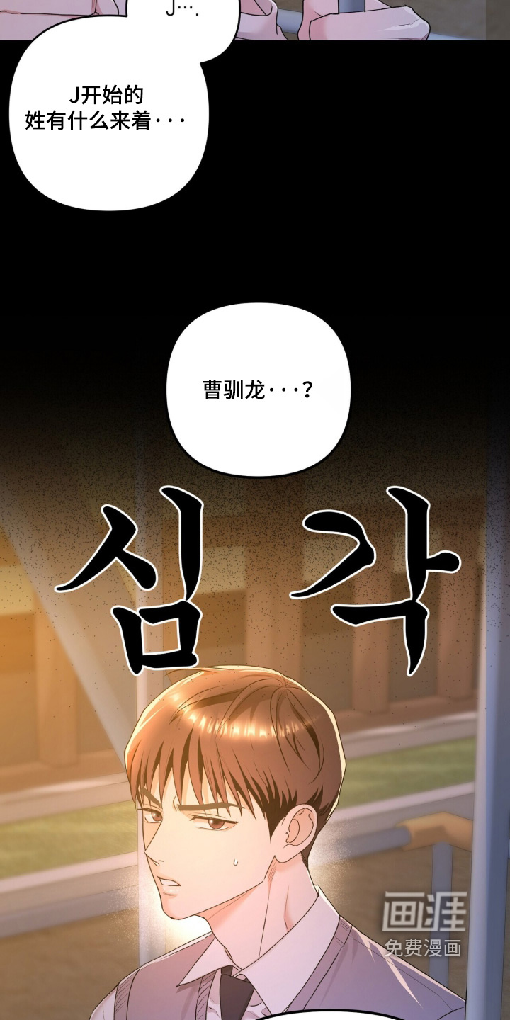 银色私语漫画-图13
