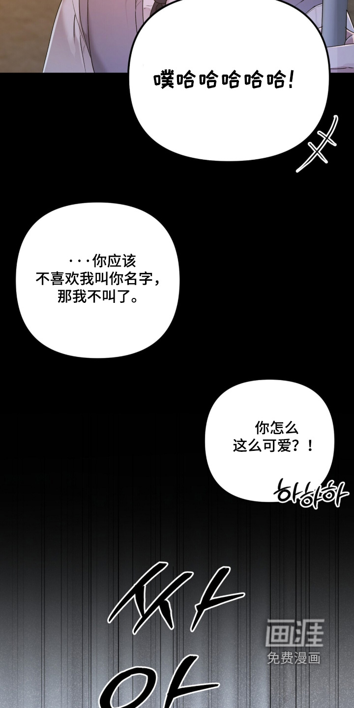 银色私语漫画-图14