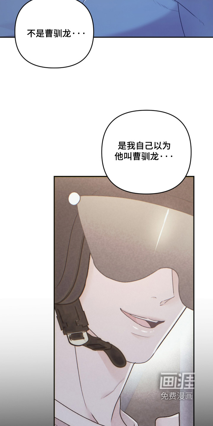 银色私语漫画-图16