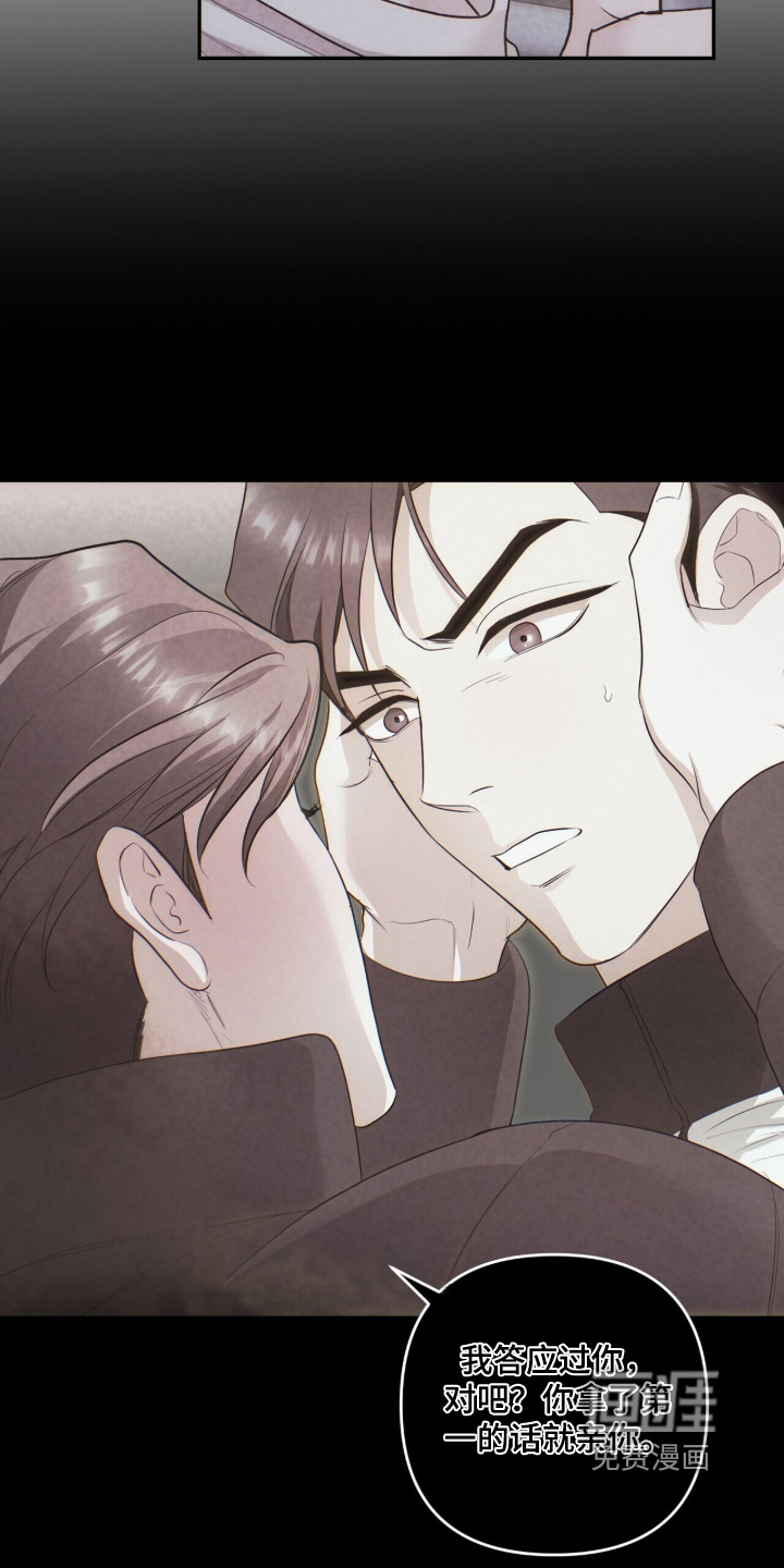 银色私语漫画-图17