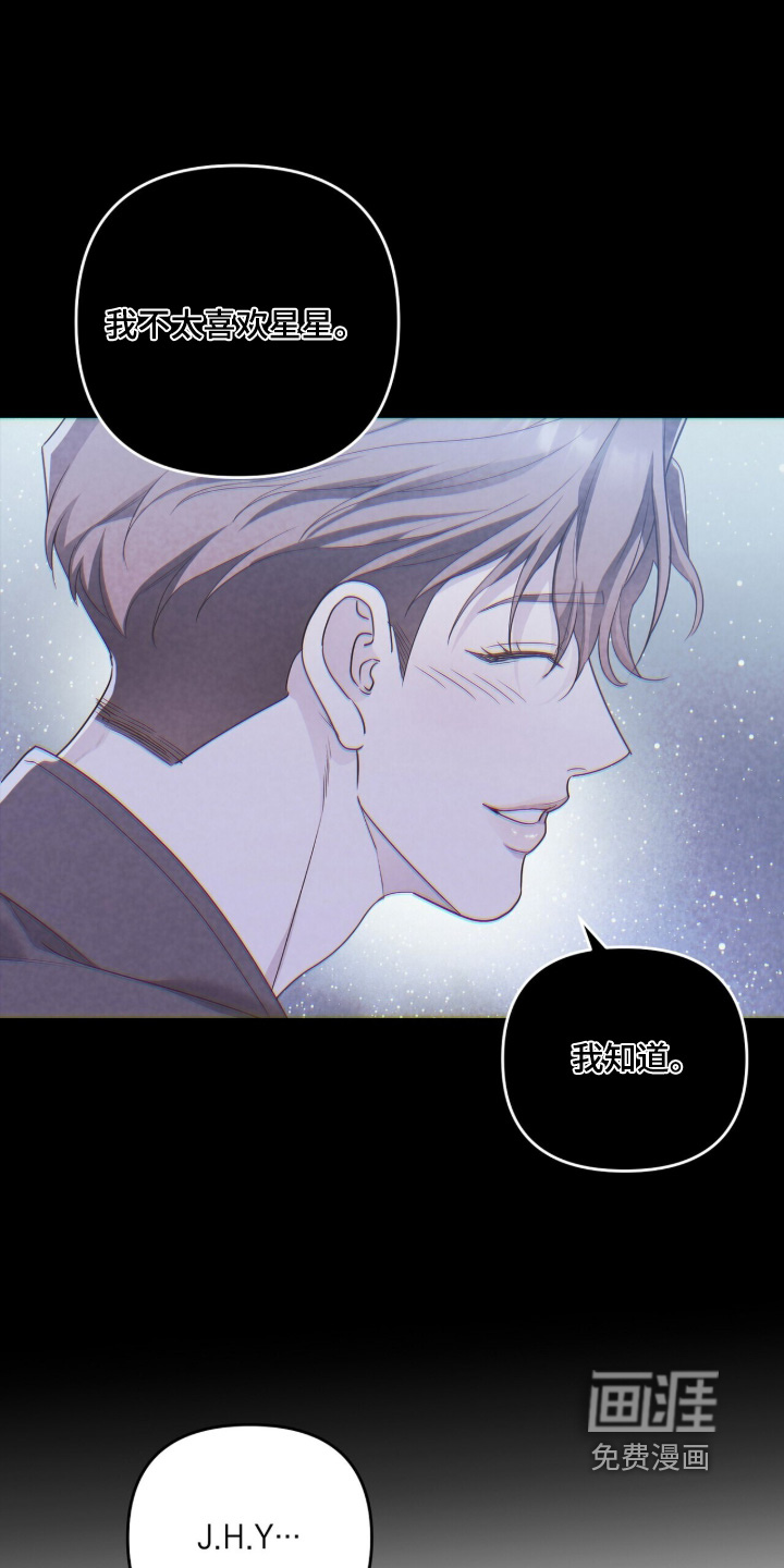 银色私语漫画-图19