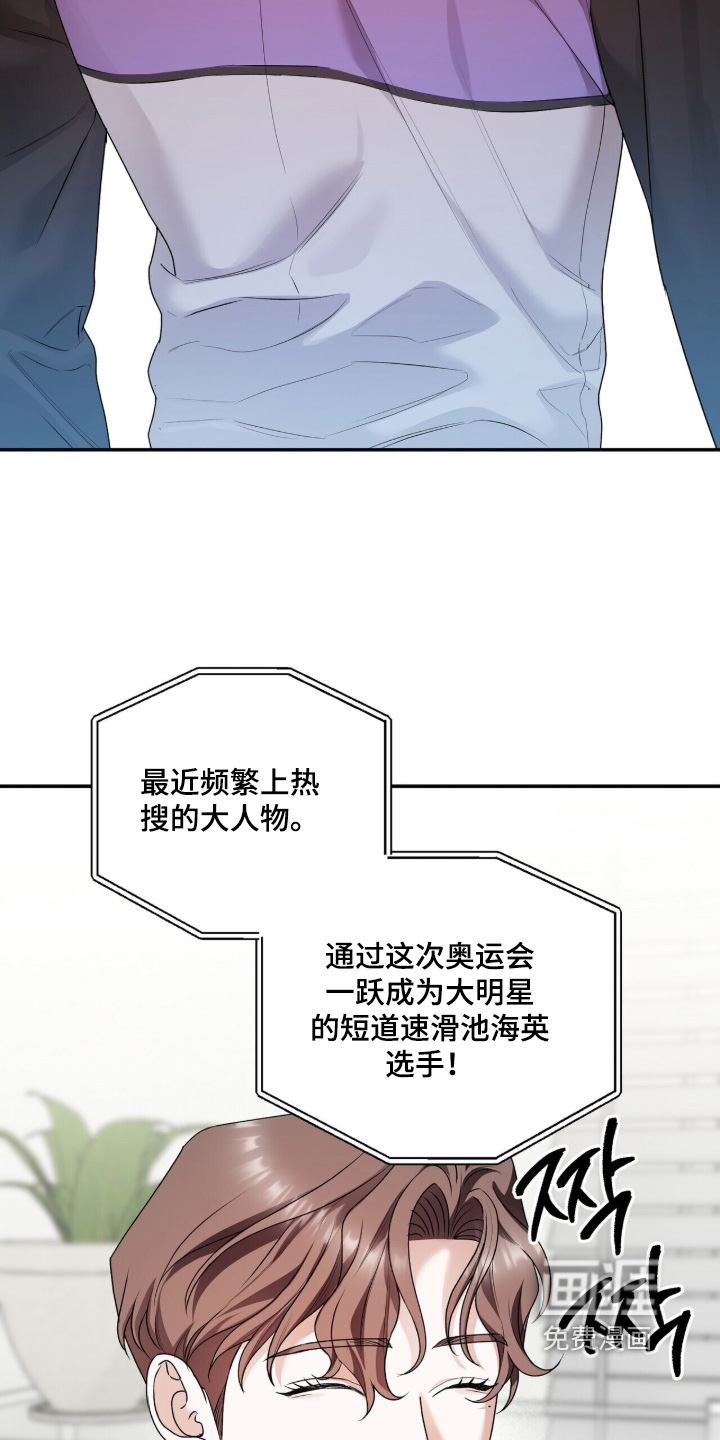 银色私语漫画-图21