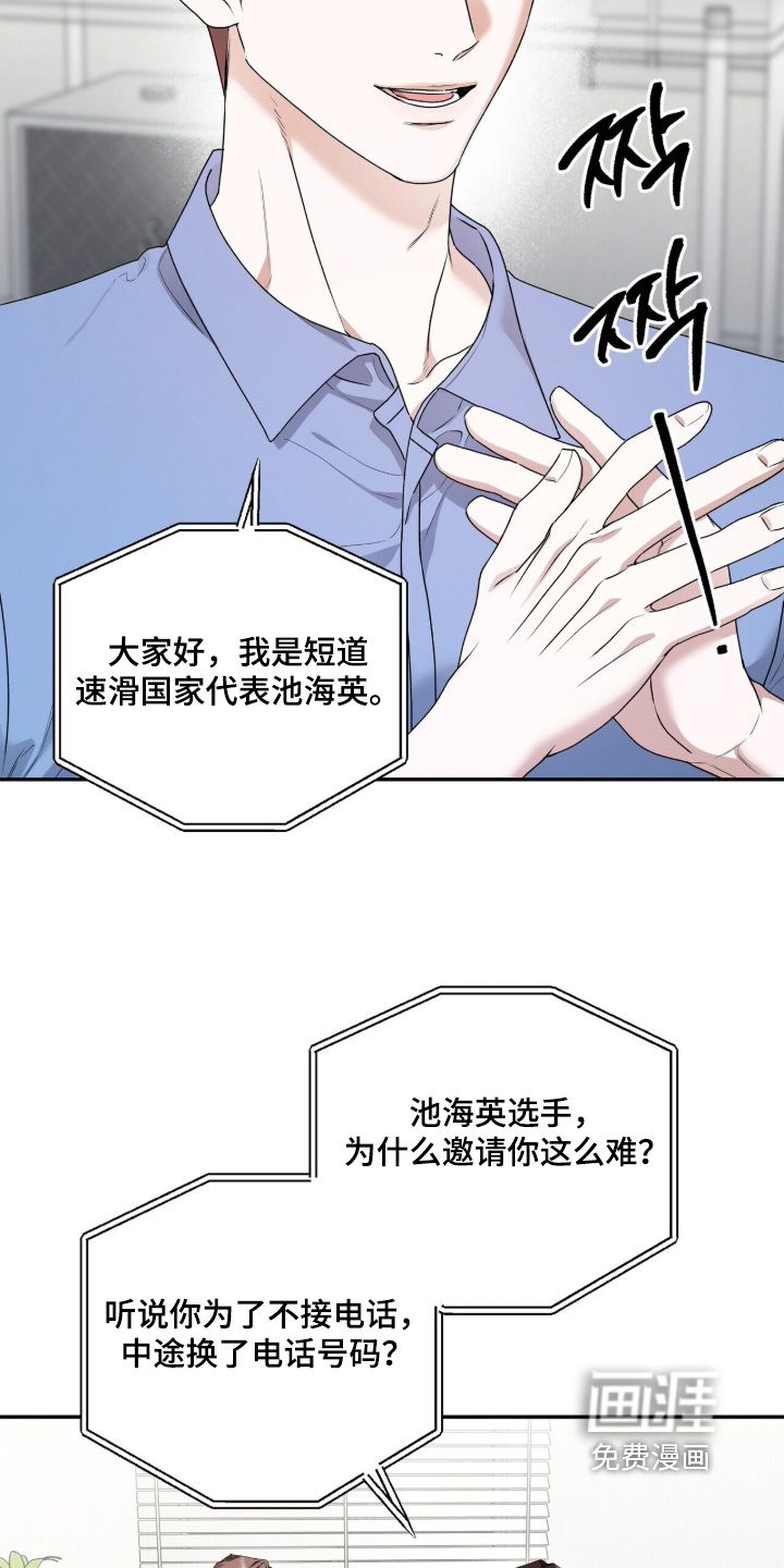 银色私语漫画-图22