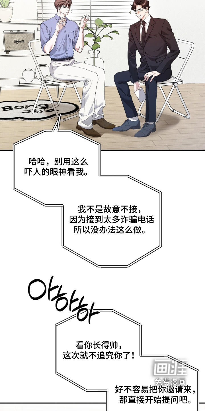 银色私语漫画-图23