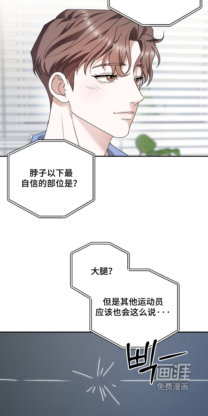 银色私语漫画-图24