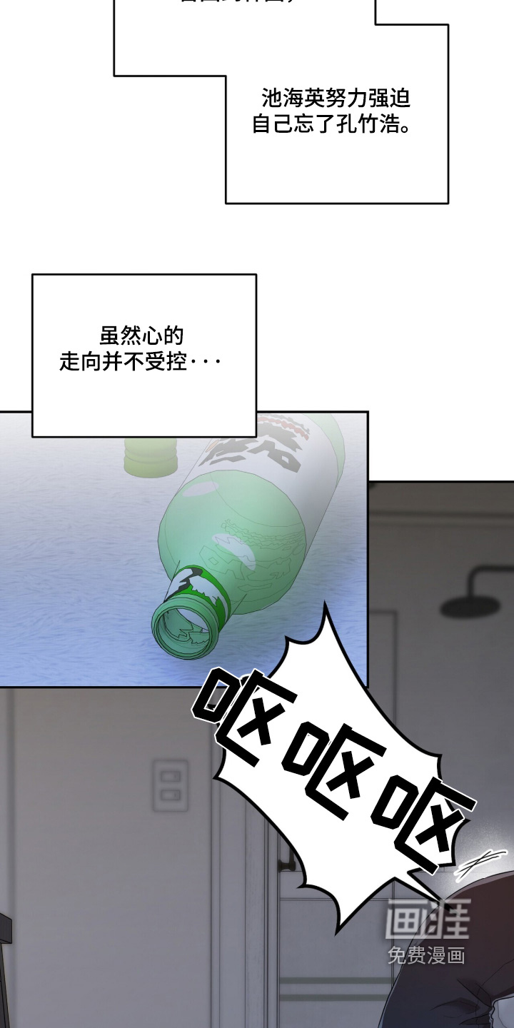 银色私语漫画-图6