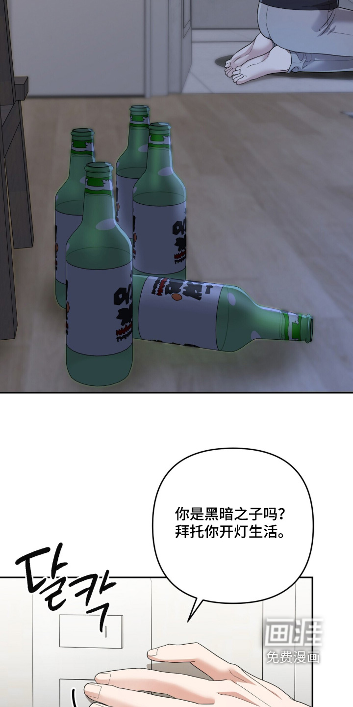 银色私语漫画-图7