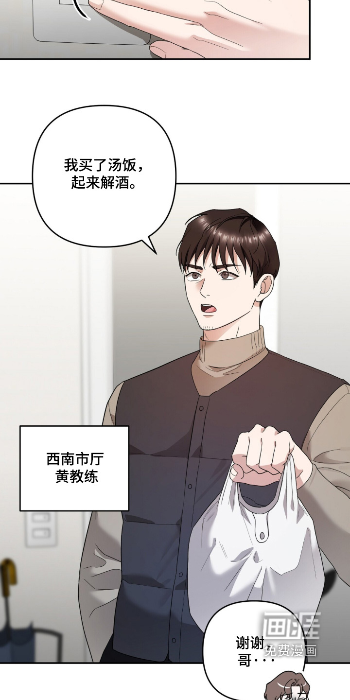 银色私语漫画-图8