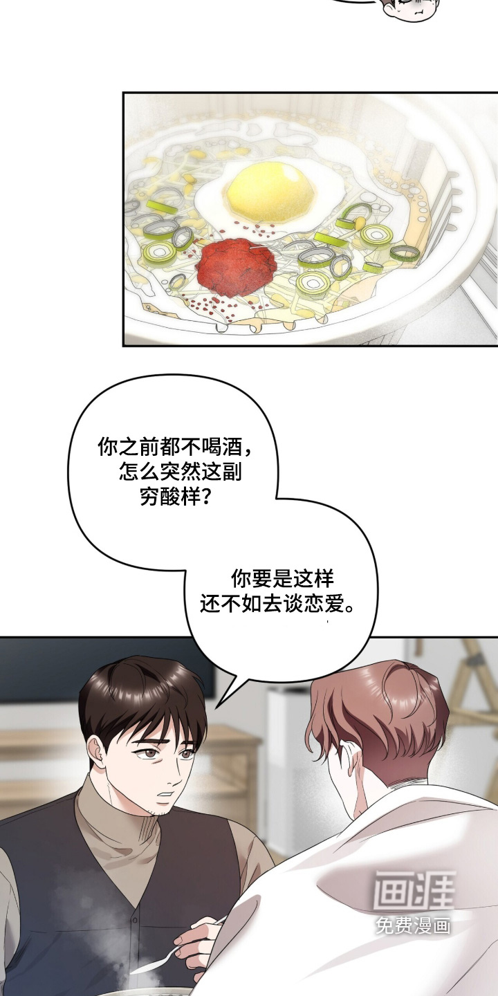 银色私语漫画-图9