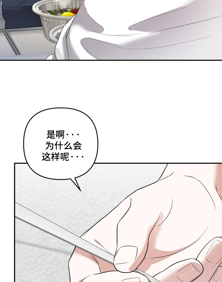 银色私语漫画-图10