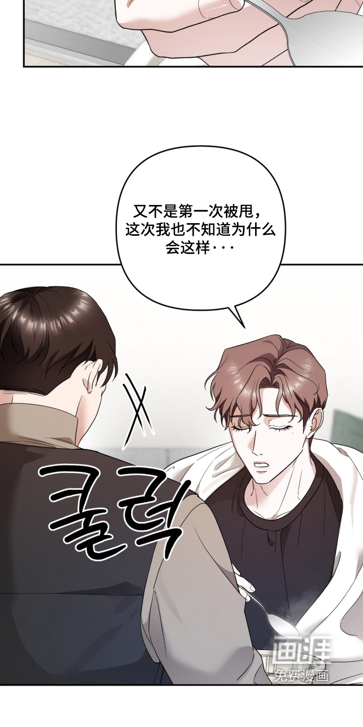银色私语漫画-图11