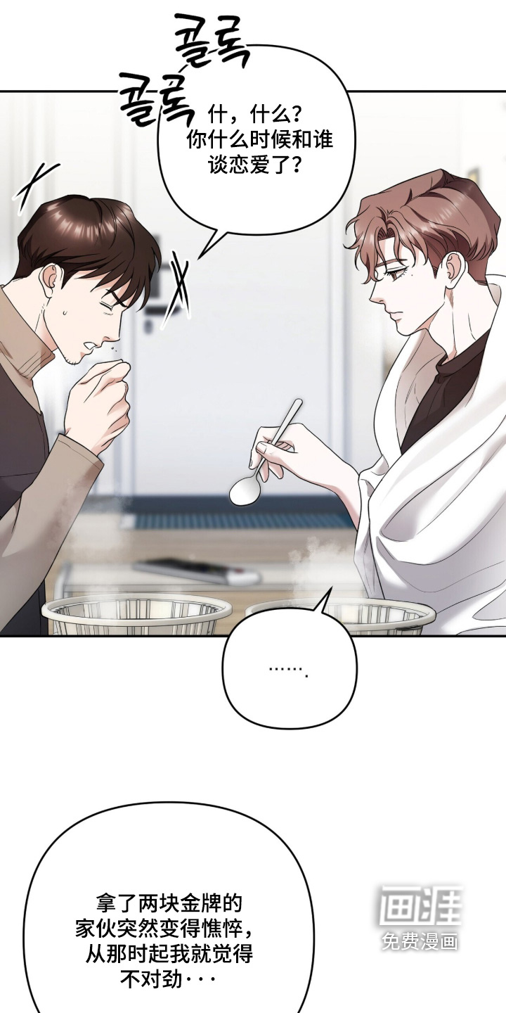 银色私语漫画-图12