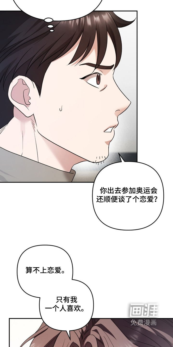 银色私语漫画-图13