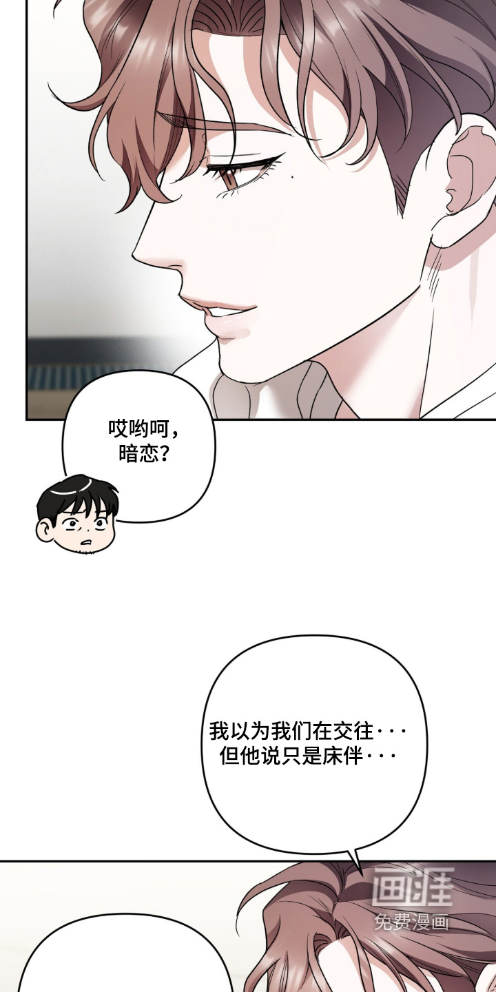 银色私语漫画-图14