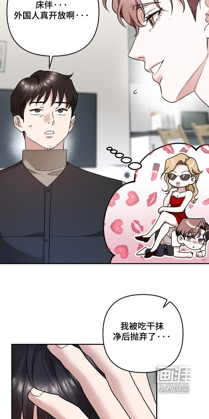 银色私语漫画-图15