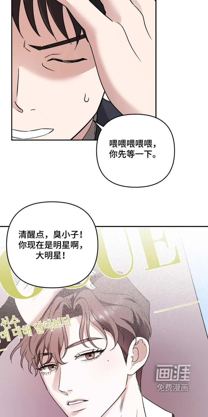 银色私语漫画-图16