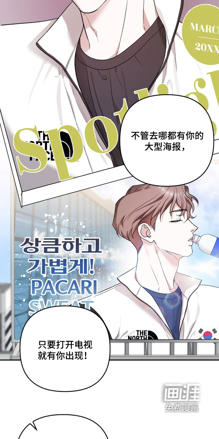 银色私语漫画-图17
