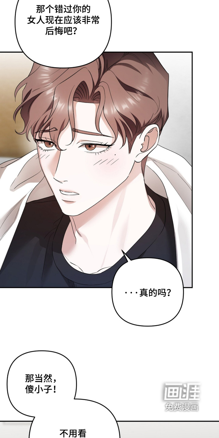 银色私语漫画-图18