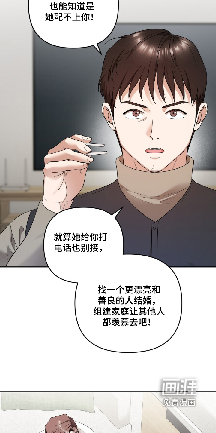 银色私语漫画-图19