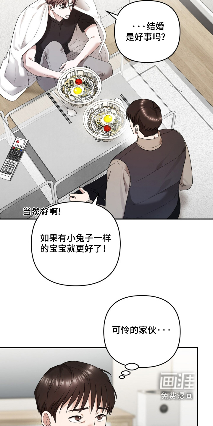 银色私语漫画-图20