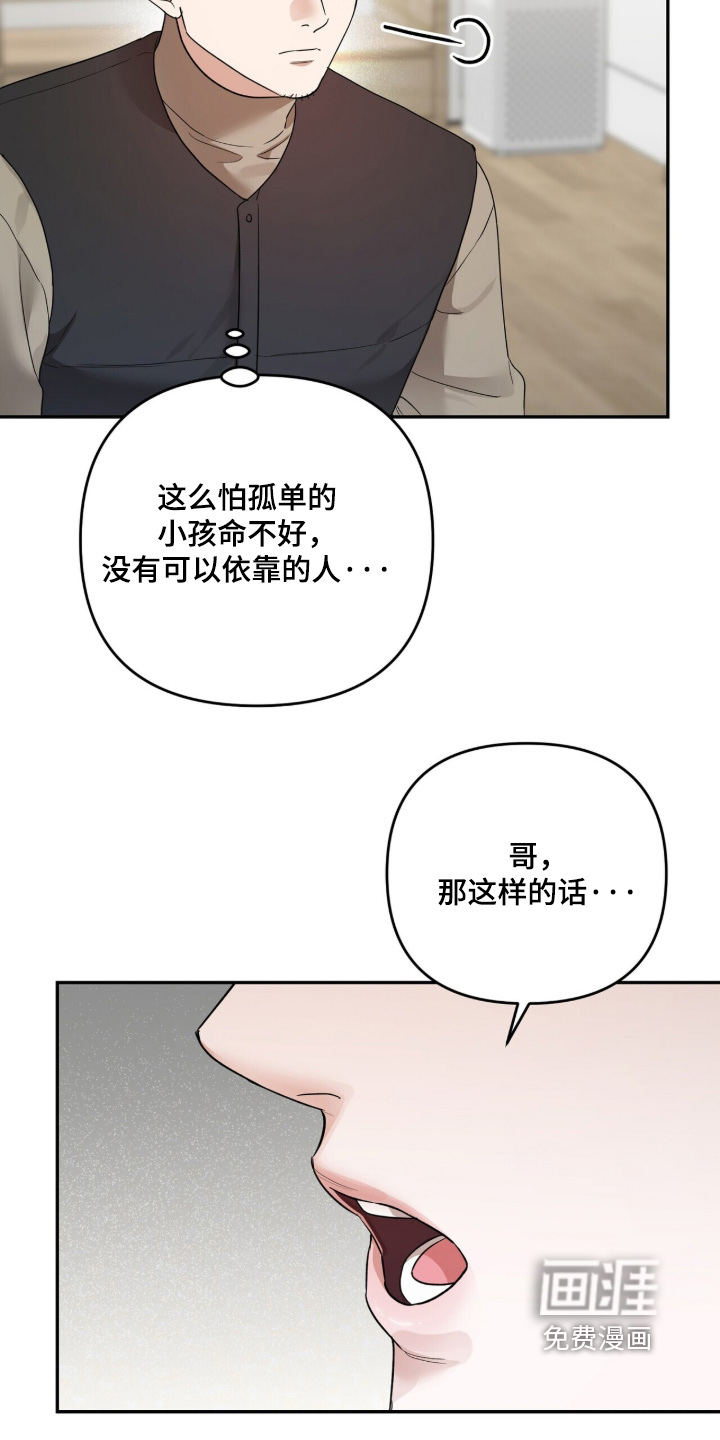 银色私语漫画-图21