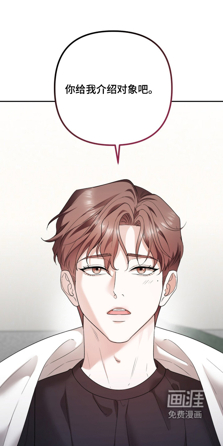 银色私语漫画-图22