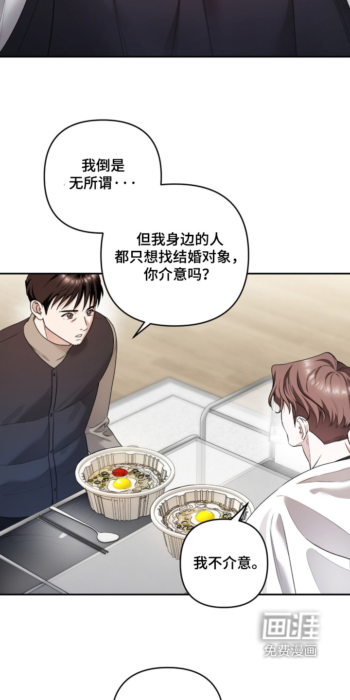 银色私语漫画-图23
