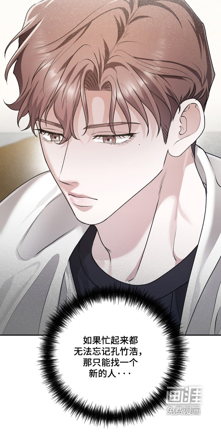 银色私语漫画-图25