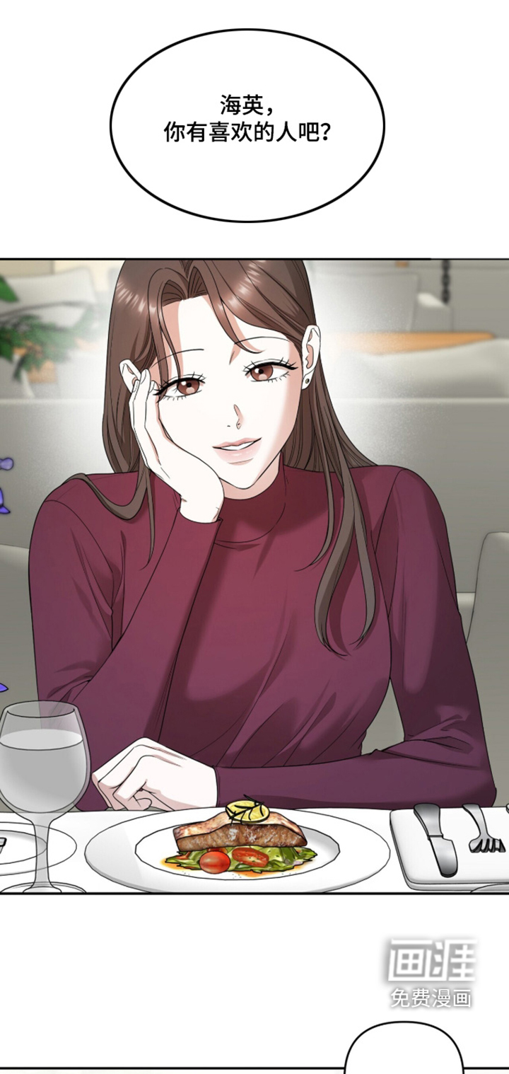 银色私语第37话第1页