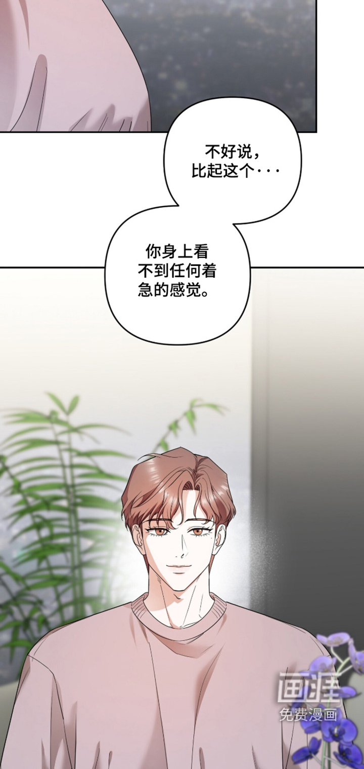 银色私语漫画-图4