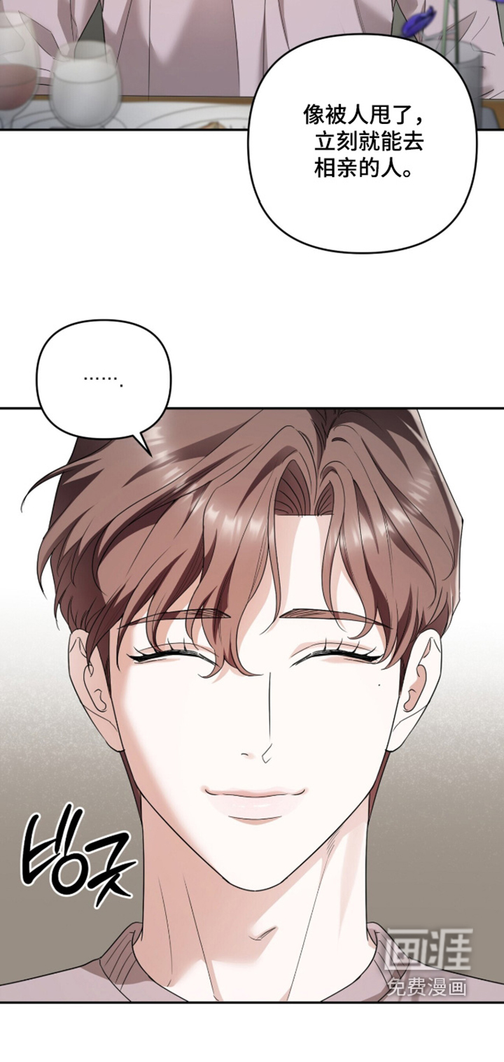 银色私语漫画-图5