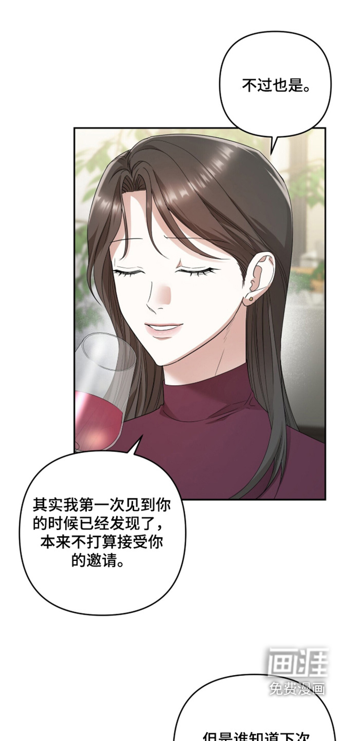 银色私语漫画-图6