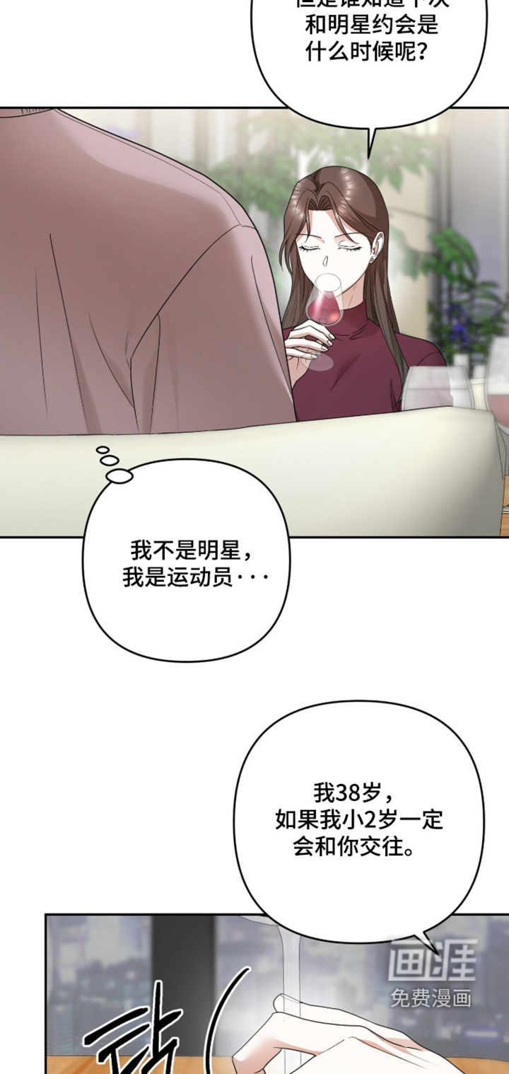 银色私语漫画-图7