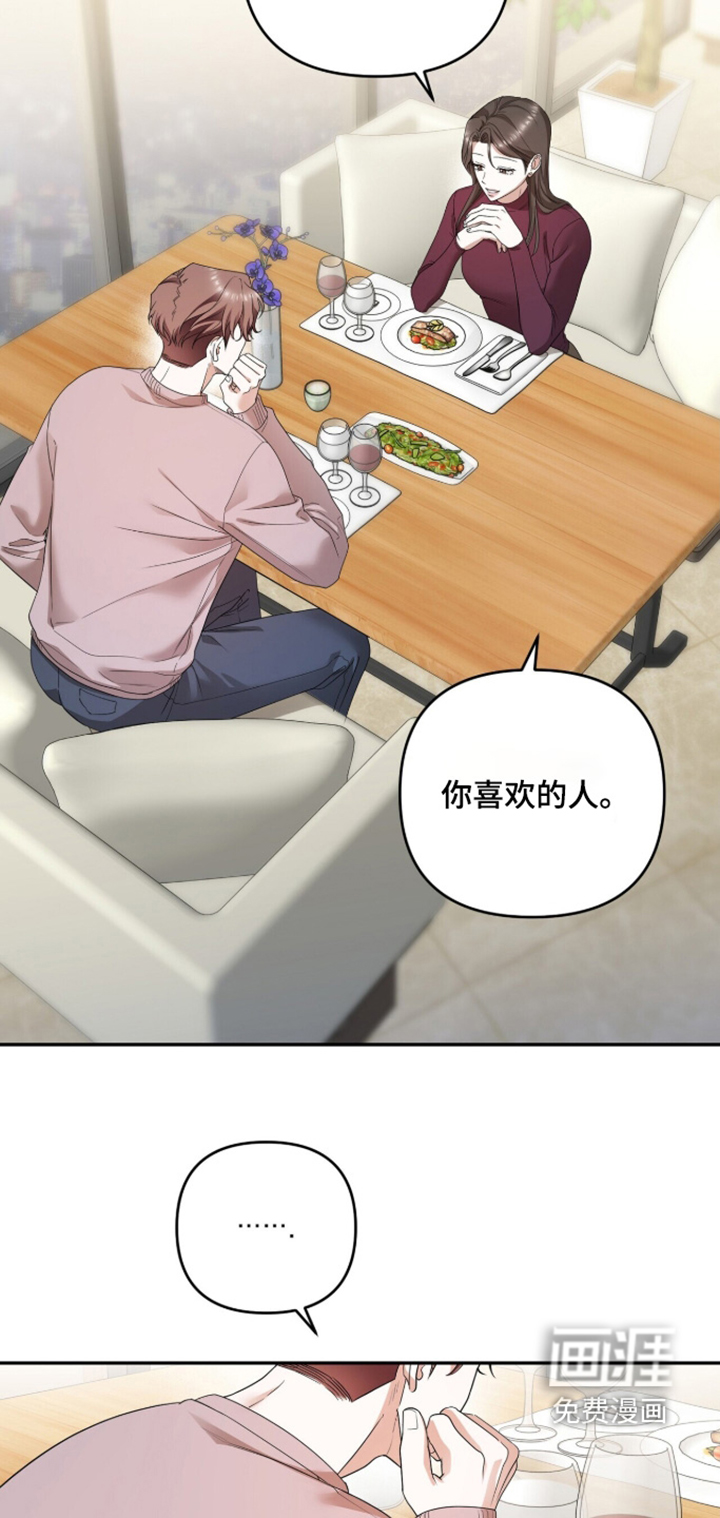 银色私语漫画-图9
