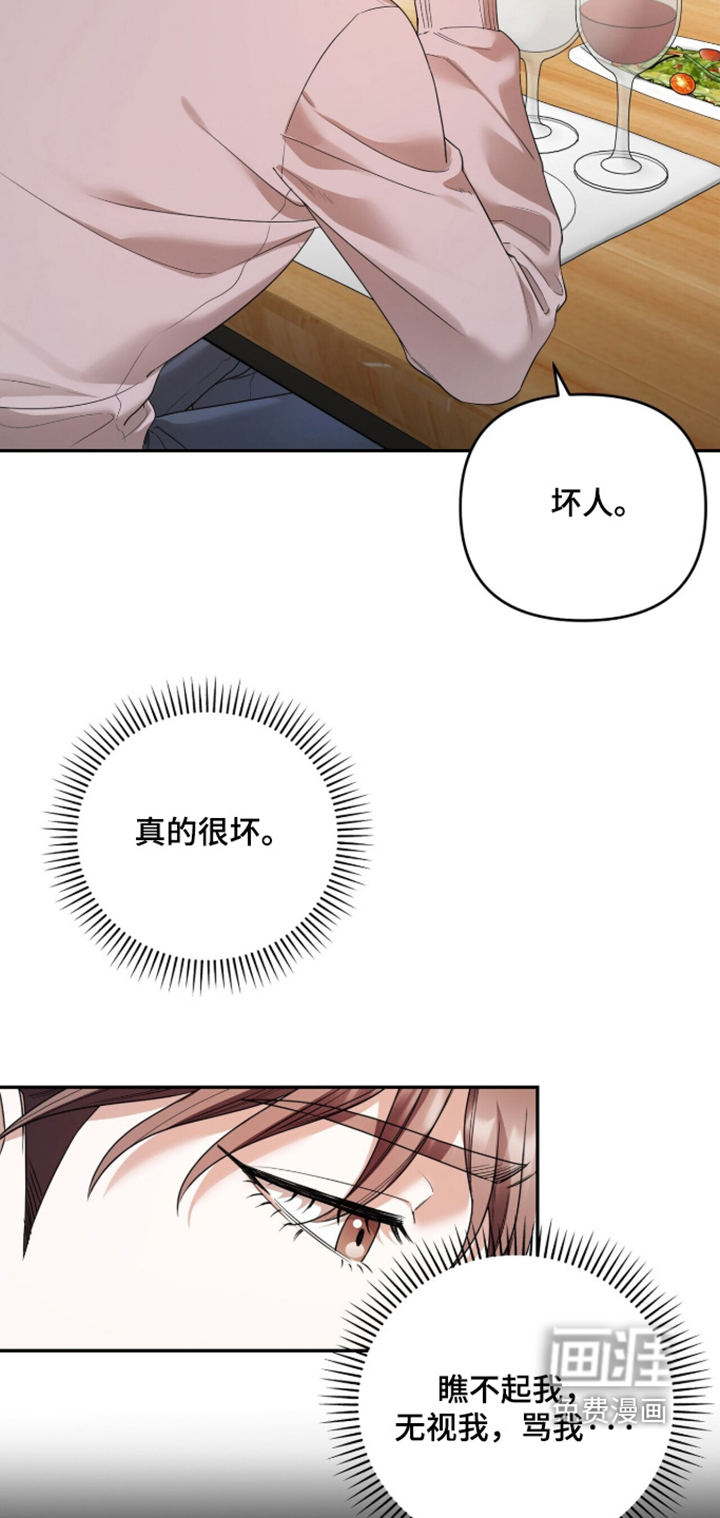银色私语漫画-图10