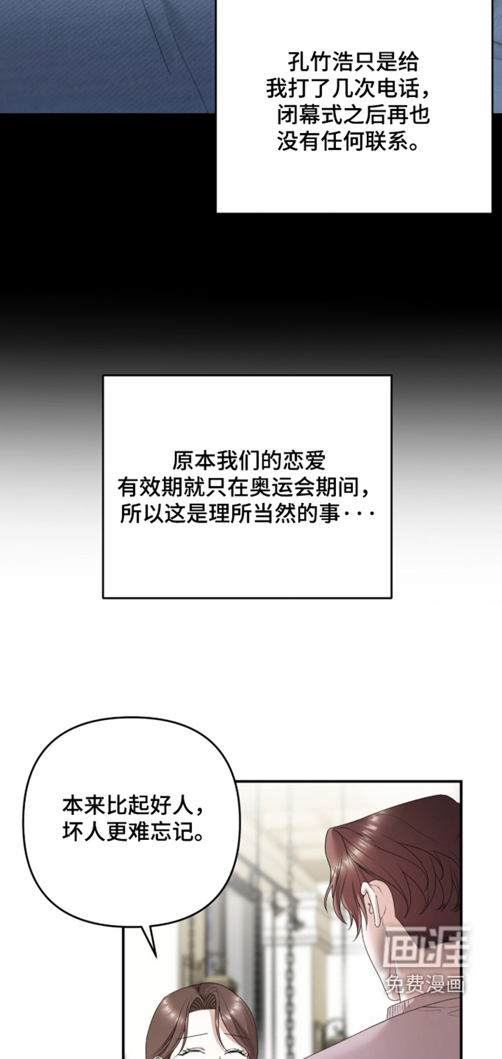 银色私语漫画-图12