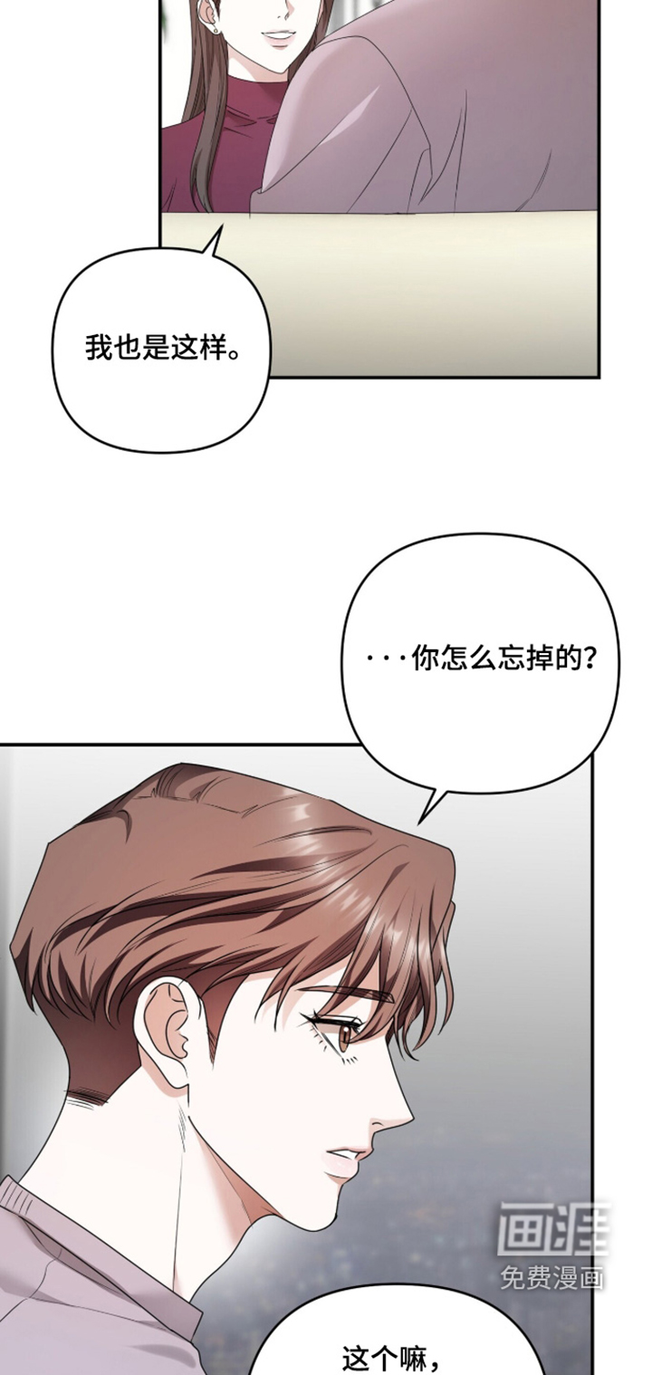 银色私语漫画-图13
